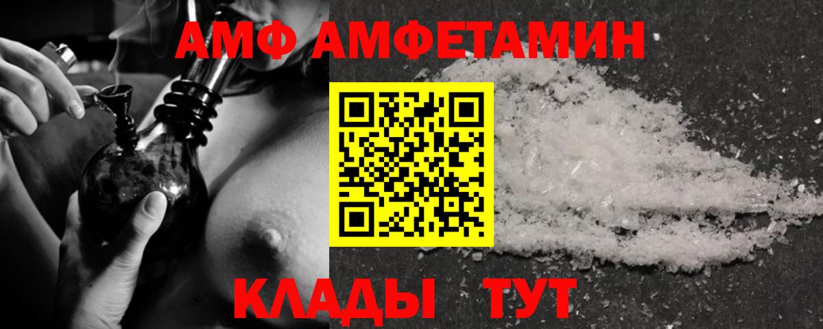 АМФЕТАМИН 98%  Вход с VPN  АМФ  Кыштым 