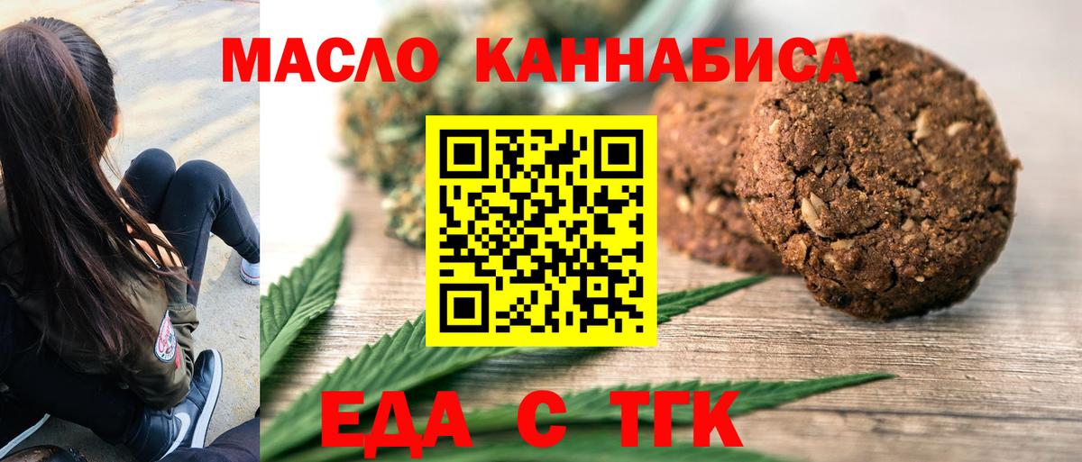 Печенье с ТГК марихуана Кыштым