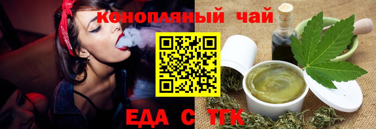 Canna-Cookies конопля  Вход с VPN  Кыштым 