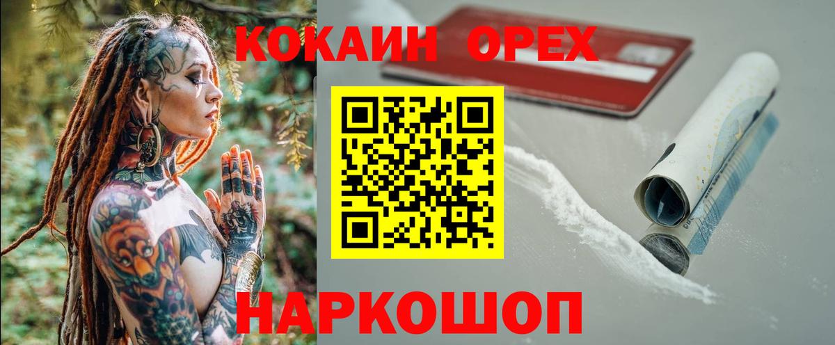 Кокаин 98% Кыштым