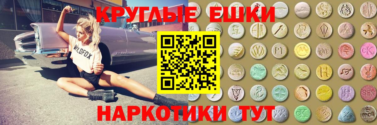 ЭКСТАЗИ  Экстази 280 MDMA  наркота  Кыштым  ЭКСТАЗИ Philipp Plein  Вход с VPN 