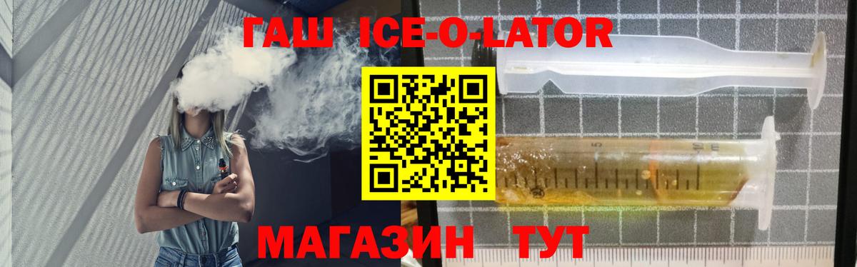 ГАШИШ Изолятор  ГАШИШ VHQ  Кыштым  Вход с VPN 