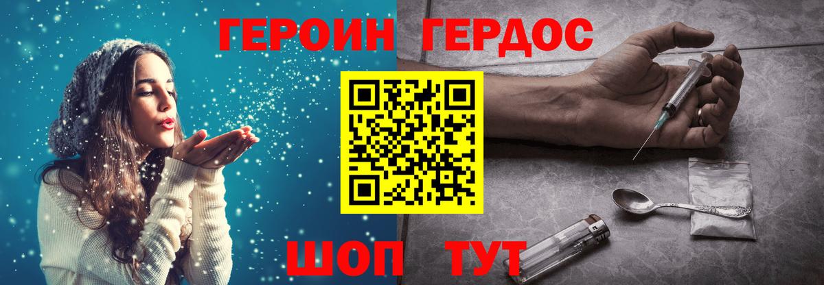 ГЕРОИН Афган Кыштым