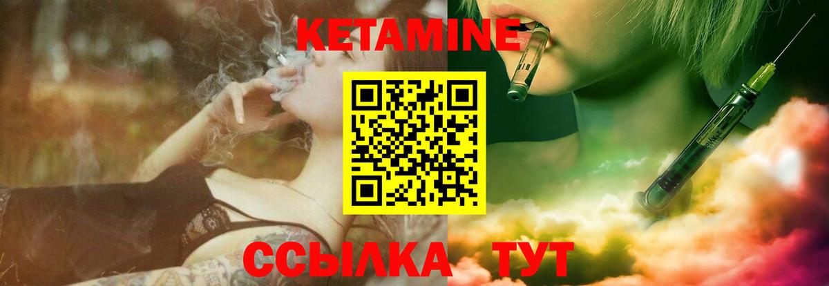 Кыштым  КЕТАМИН VHQ  Вход с VPN  Кетамин VHQ 