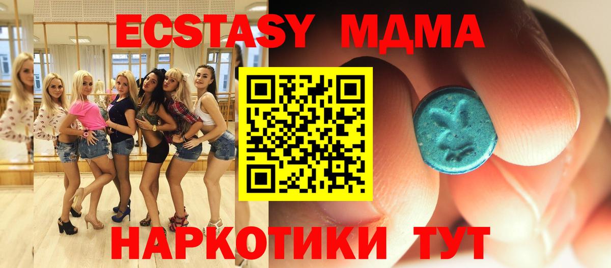 MDMA молли  Вход с VPN  МДМА crystal  Кыштым 