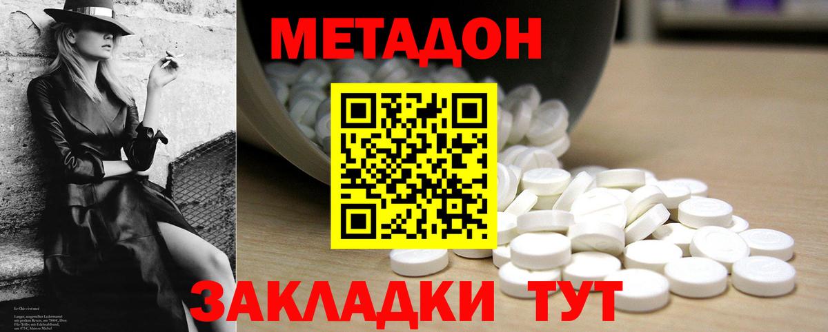 Кыштым  Метадон VHQ  Вход с VPN 
