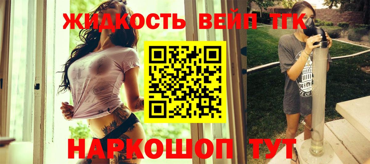 ТГК Wax Кыштым