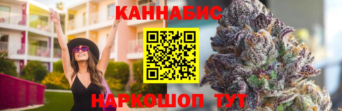 Канабис Amnesia  Вход с VPN  Кыштым  Конопля AK-47  Бошки марихуана тримм 